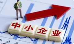 1月中國中小企業(yè)發(fā)展指數(shù)回升